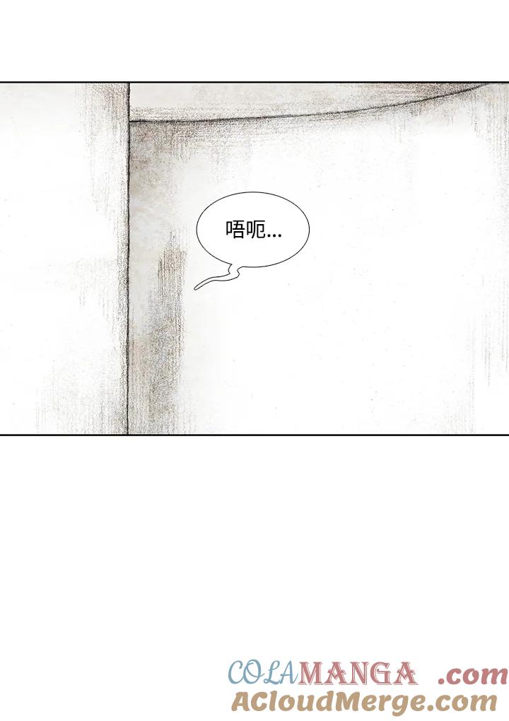 《怪物小孩》第31话 第69页
