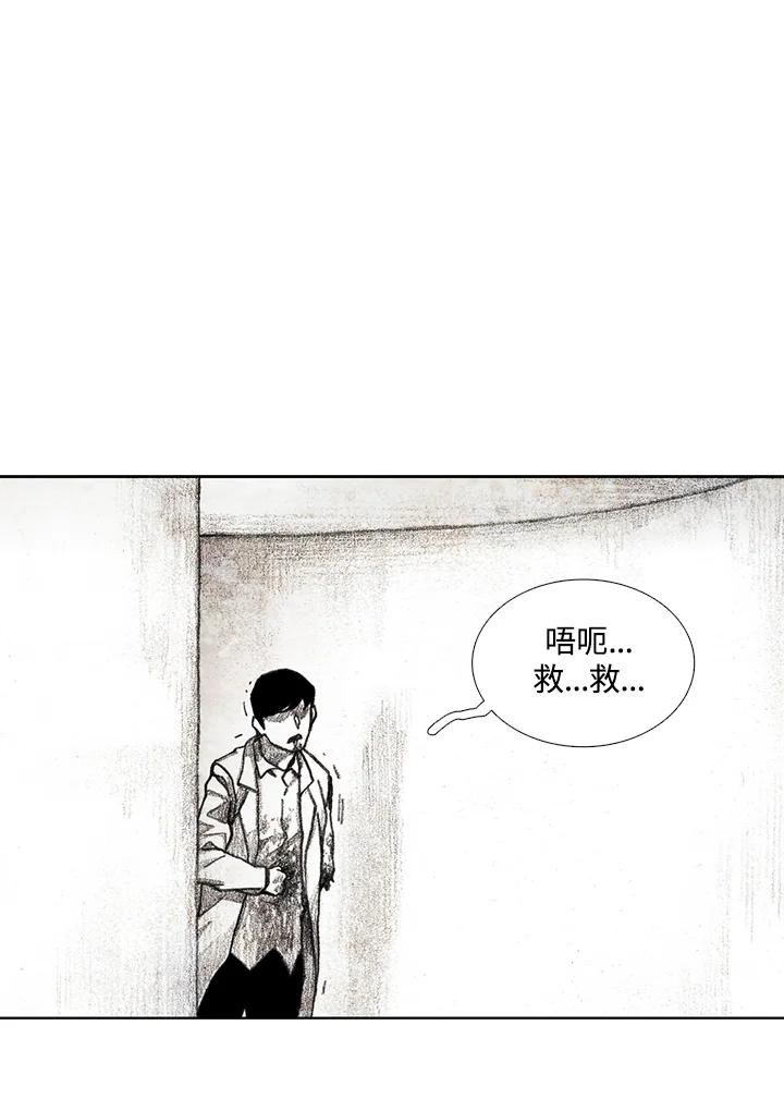 《怪物小孩》第31话 第70页