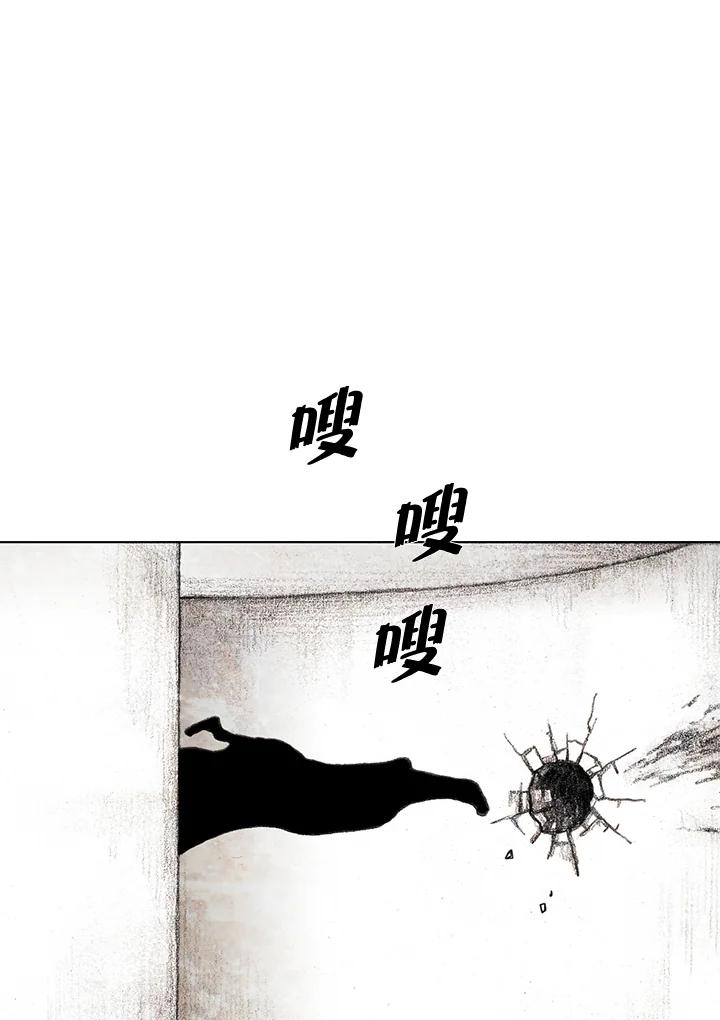《怪物小孩》第31话 第75页