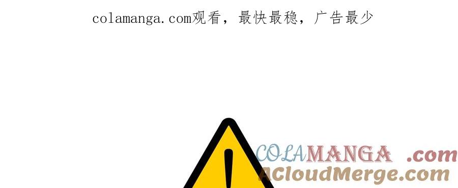 《怪物小孩》第31话 第1页
