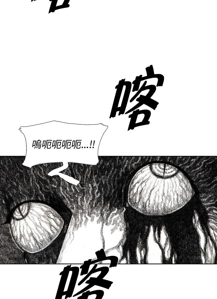 《怪物小孩》第32话 第28页