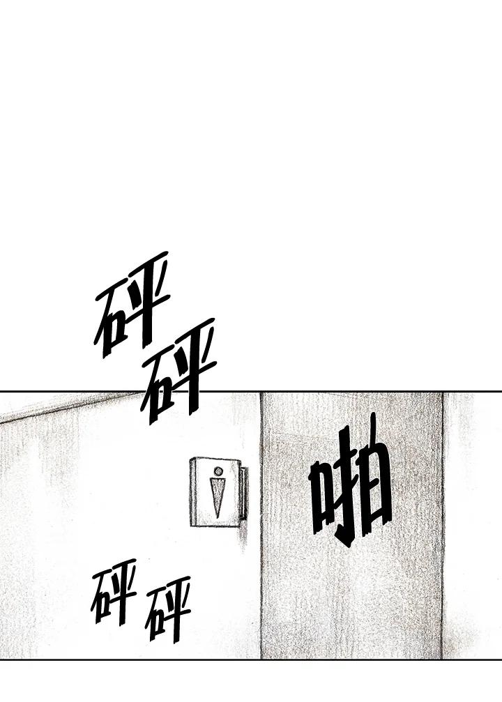 《怪物小孩》第32话 第76页