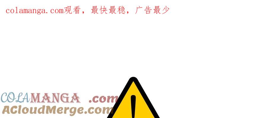 《怪物小孩》第32话 第1页