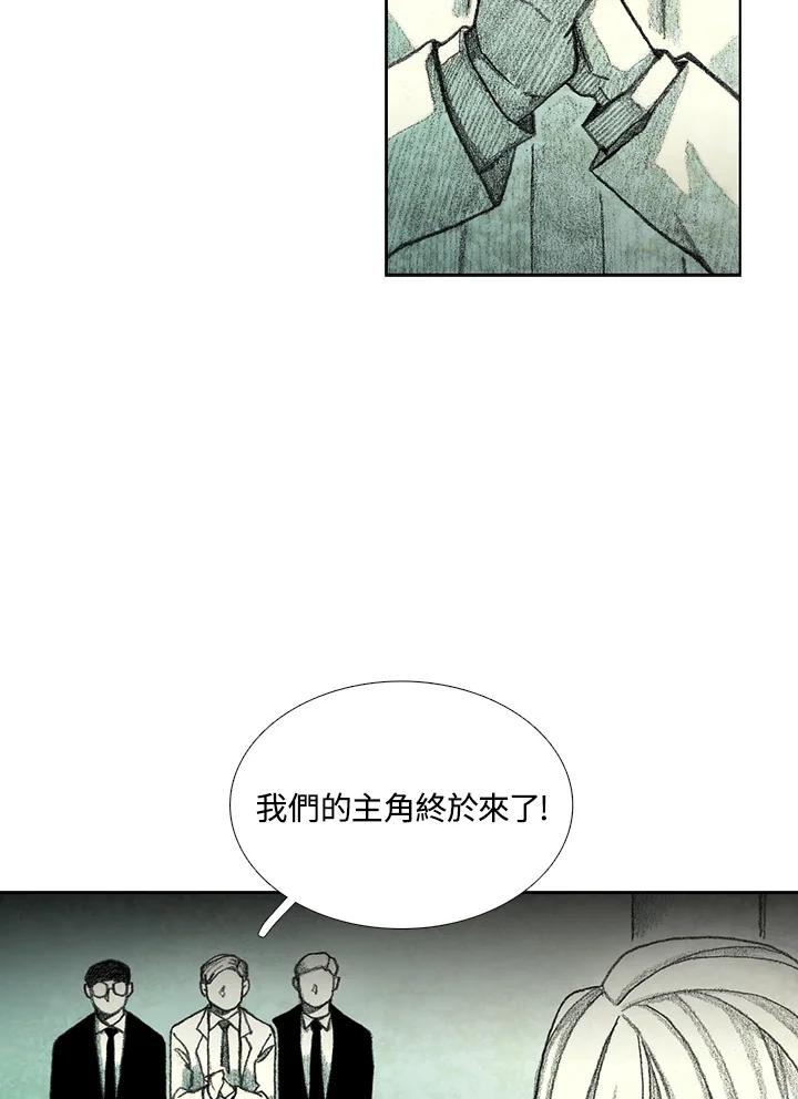 《怪物小孩》第33话 第7页