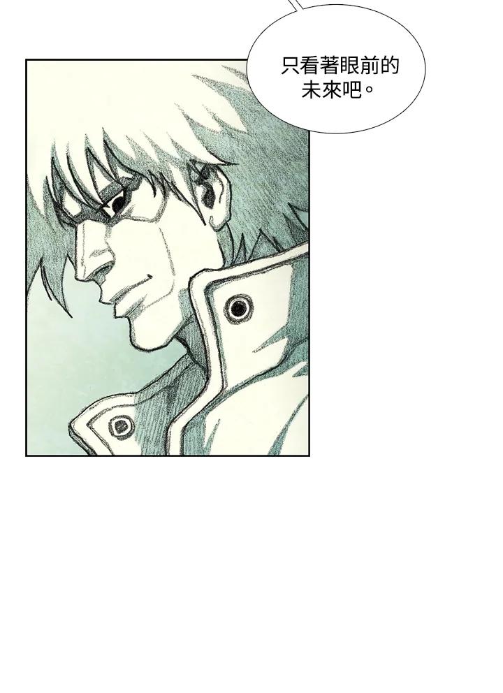 《怪物小孩》第33话 第11页