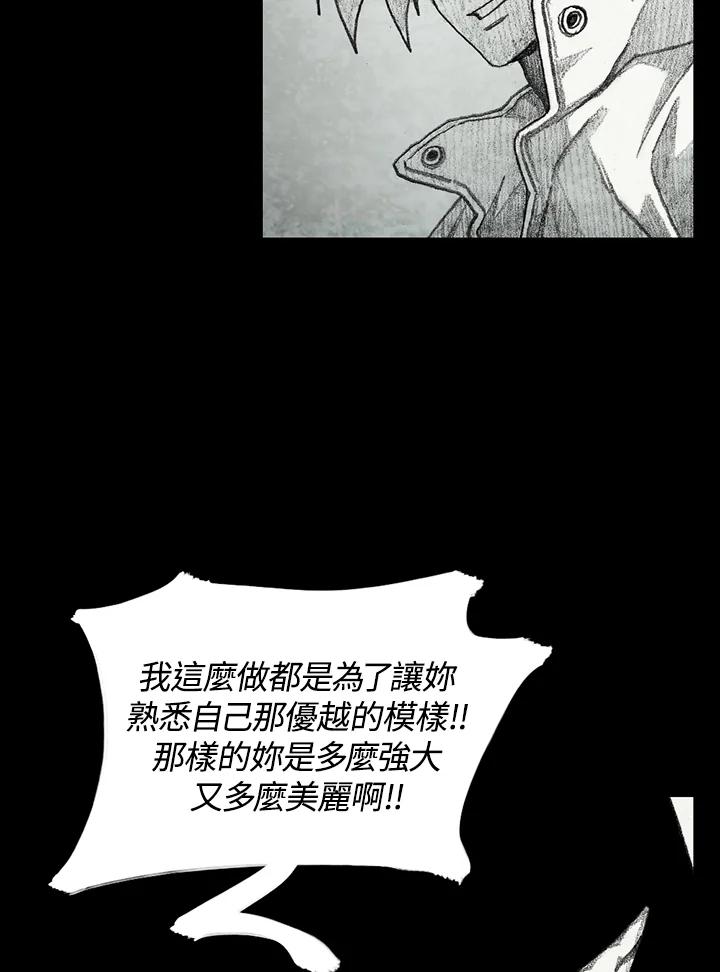 《怪物小孩》第33话 第100页