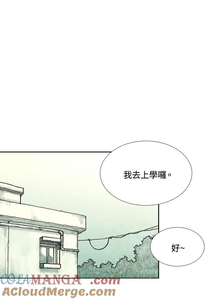 《怪物小孩》第33话 第17页