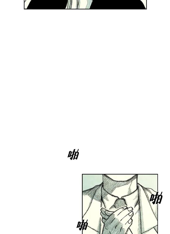 《怪物小孩》第33话 第6页