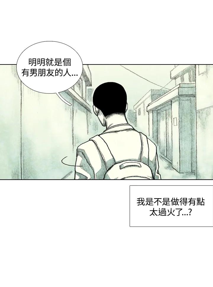 《怪物小孩》第33话 第72页