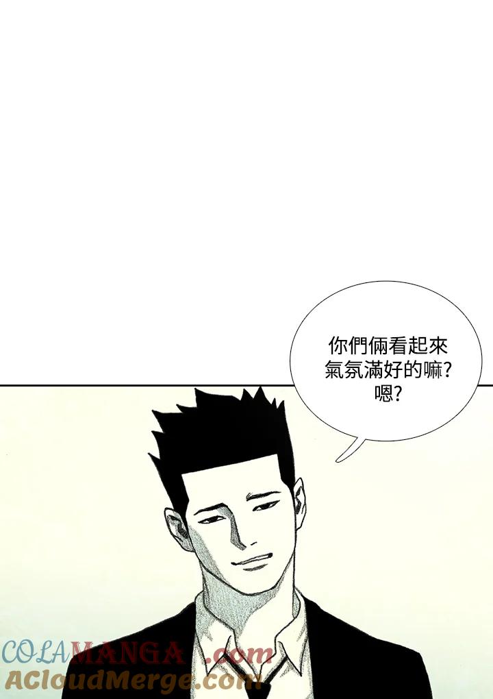 《怪物小孩》第33话 第41页