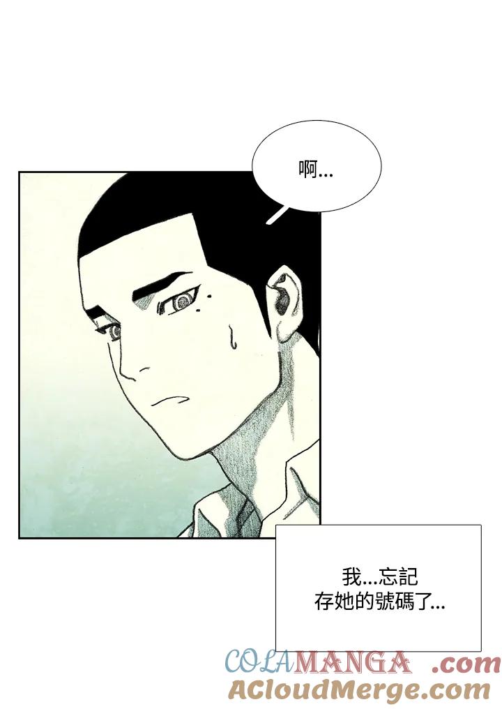 《怪物小孩》第33话 第37页