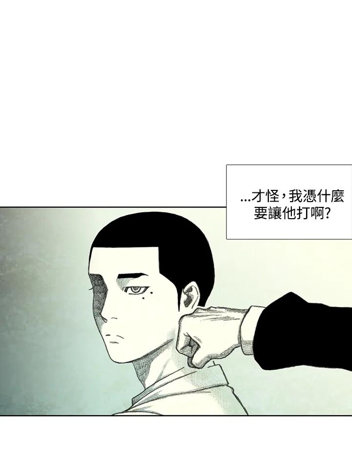 《怪物小孩》第33话 第59页
