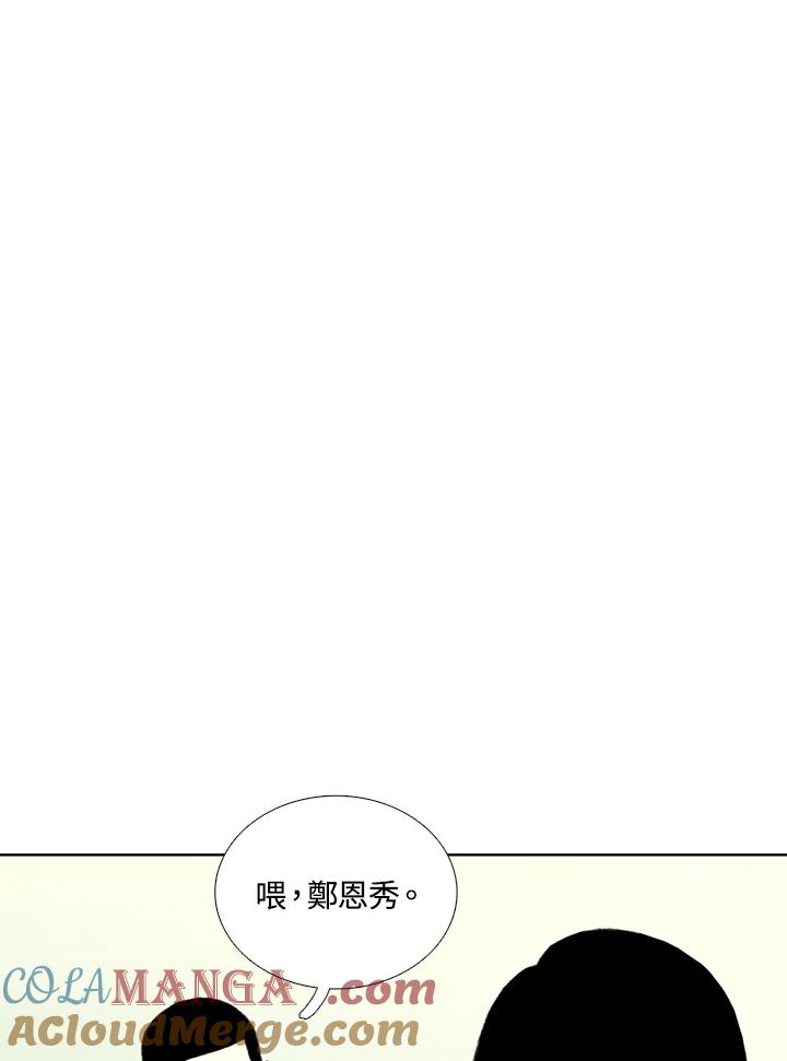 《怪物小孩》第33话 第69页