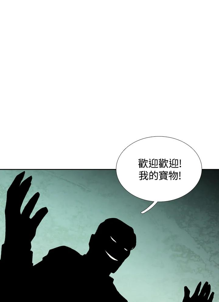 《怪物小孩》第33话 第12页