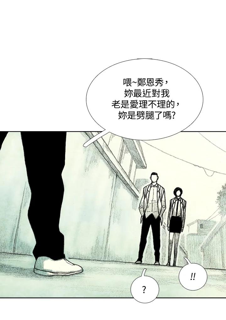 《怪物小孩》第33话 第40页