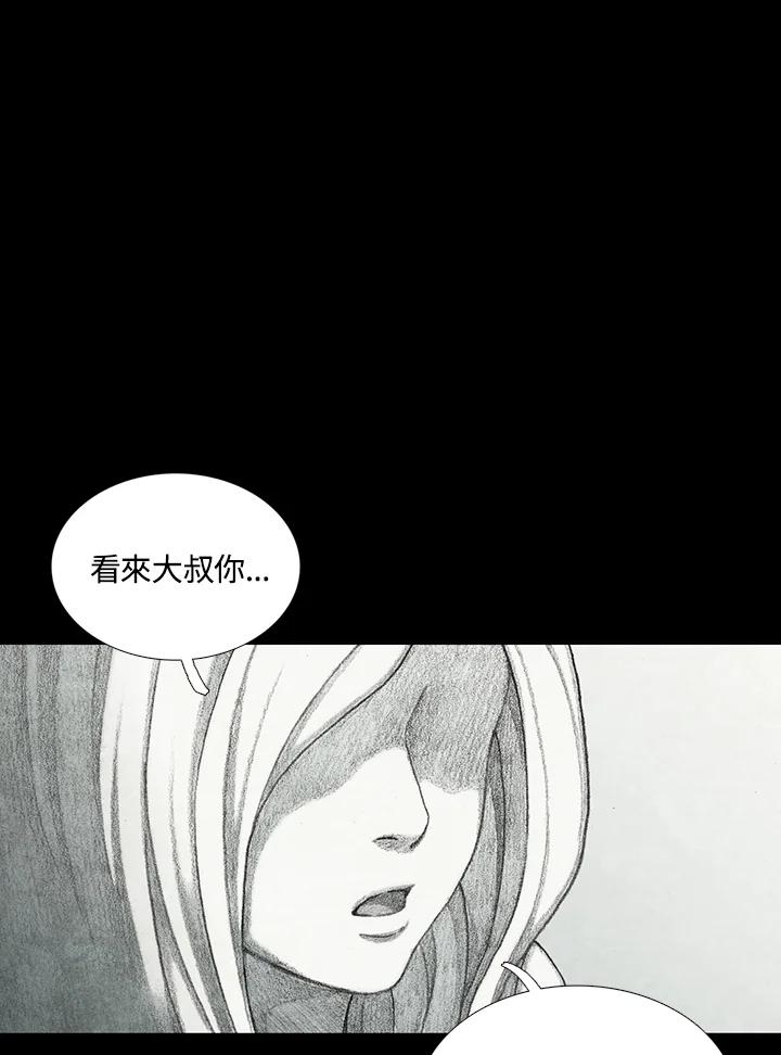 《怪物小孩》第33话 第103页