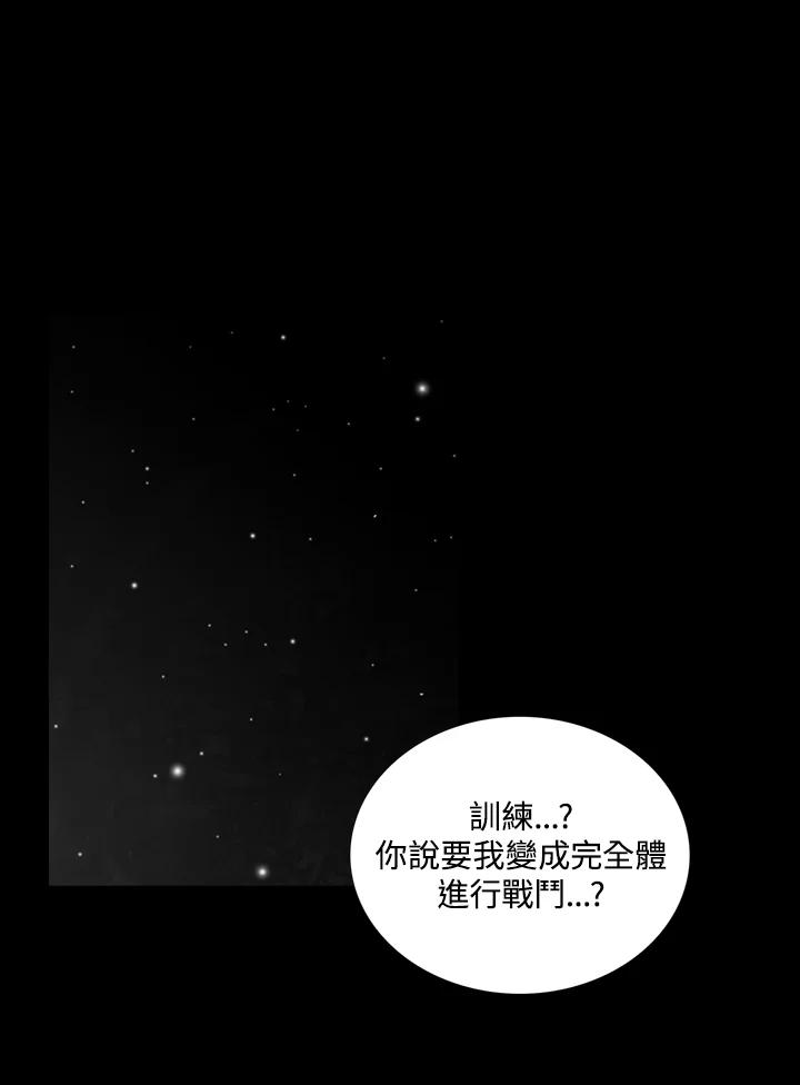 《怪物小孩》第33话 第96页