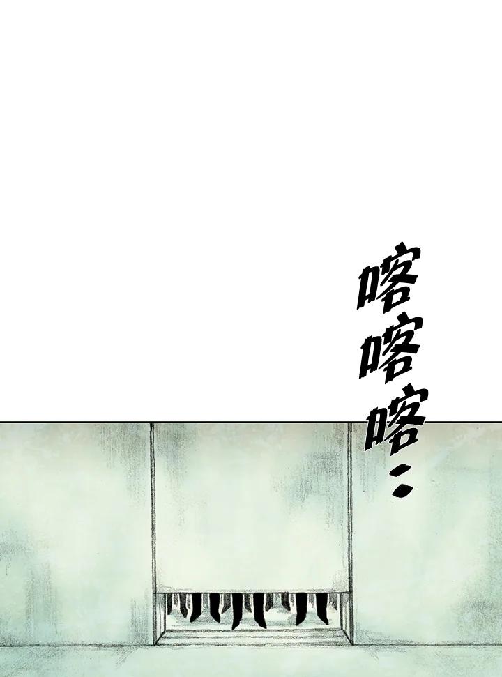 《怪物小孩》第33话 第79页