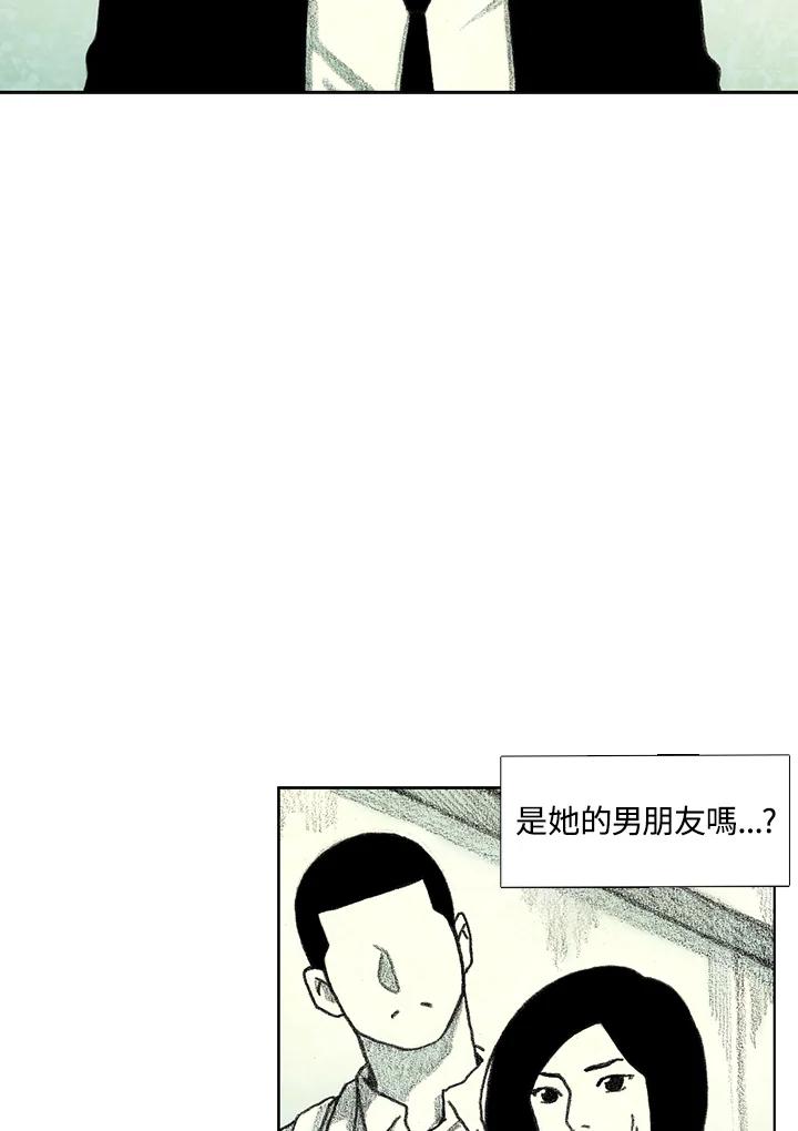 《怪物小孩》第33话 第42页