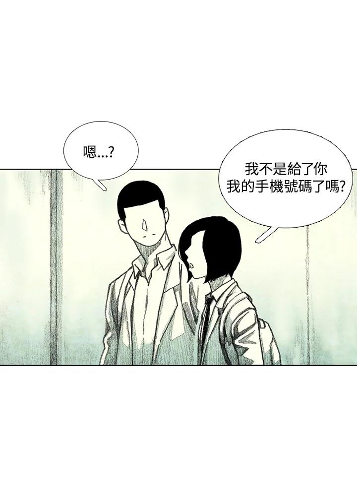 《怪物小孩》第33话 第36页
