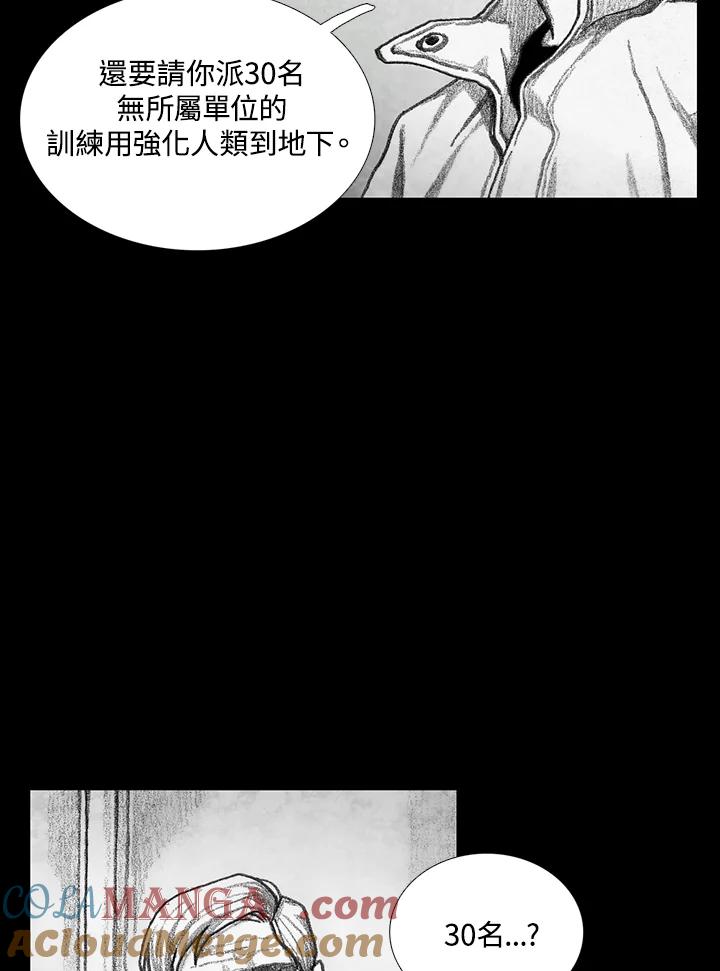 《怪物小孩》第33话 第89页