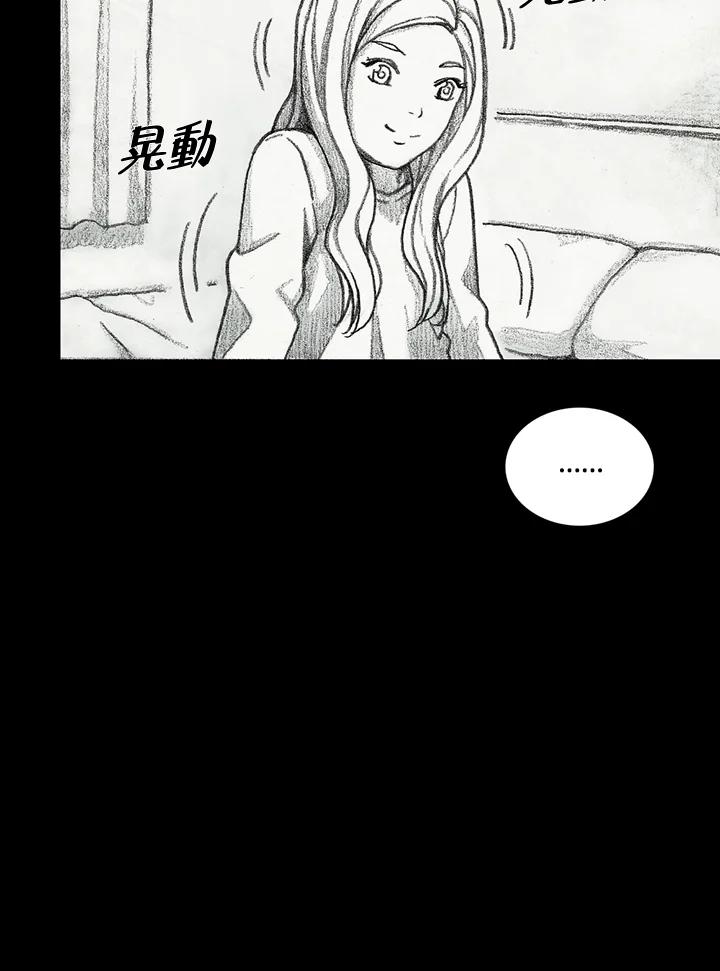 《怪物小孩》第33话 第95页