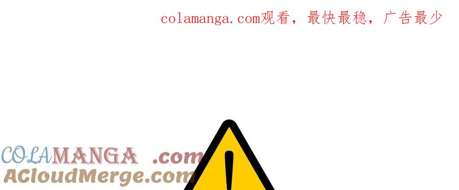 《怪物小孩》第33话 第1页