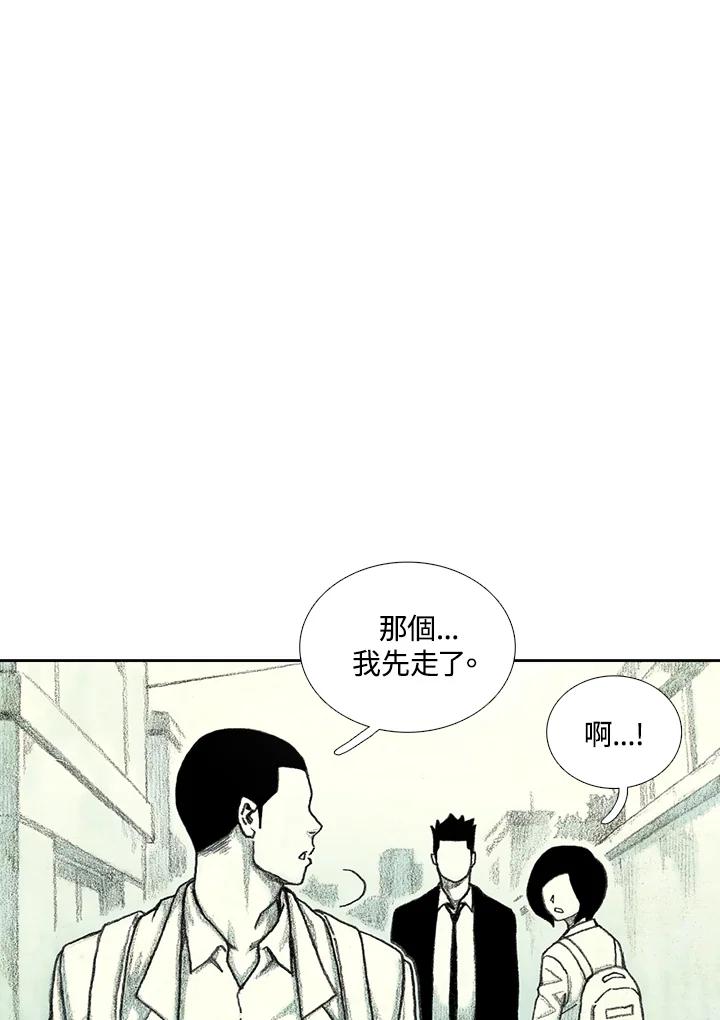 《怪物小孩》第33话 第47页