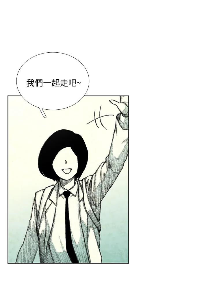 《怪物小孩》第33话 第32页