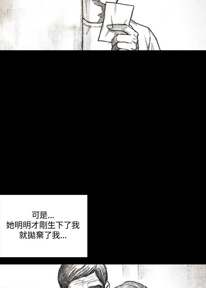 《怪物小孩》第34话 第138页