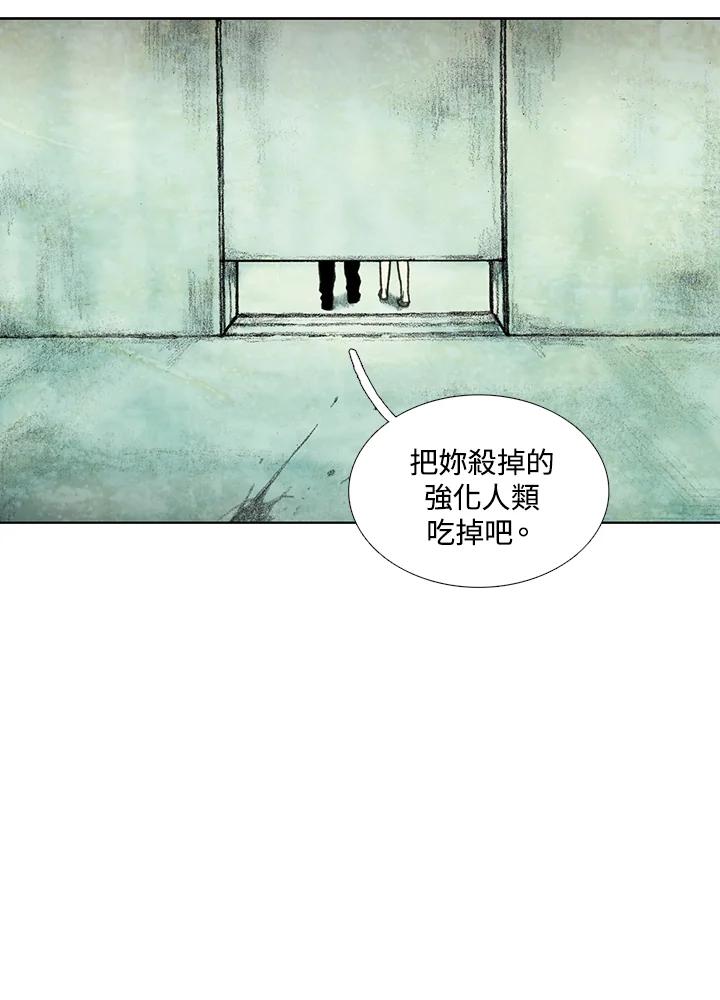 《怪物小孩》第34话 第74页