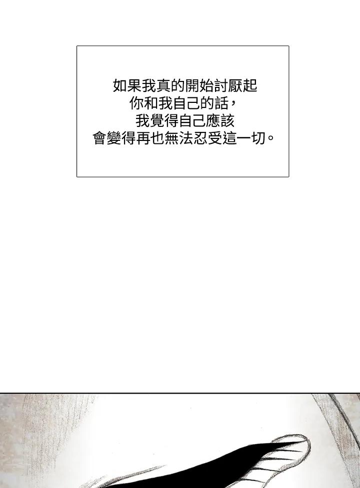 《怪物小孩》第34话 第39页