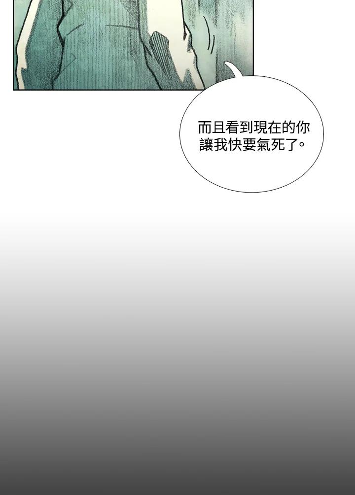 《怪物小孩》第34话 第136页