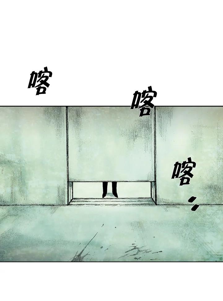 《怪物小孩》第34话 第47页