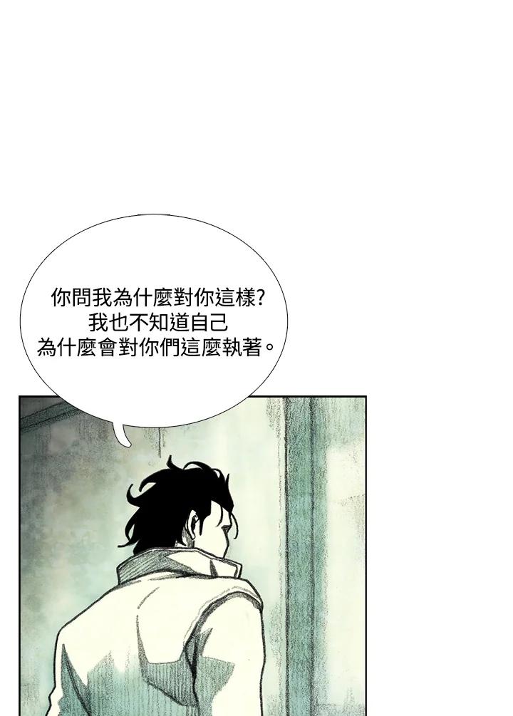 《怪物小孩》第34话 第135页