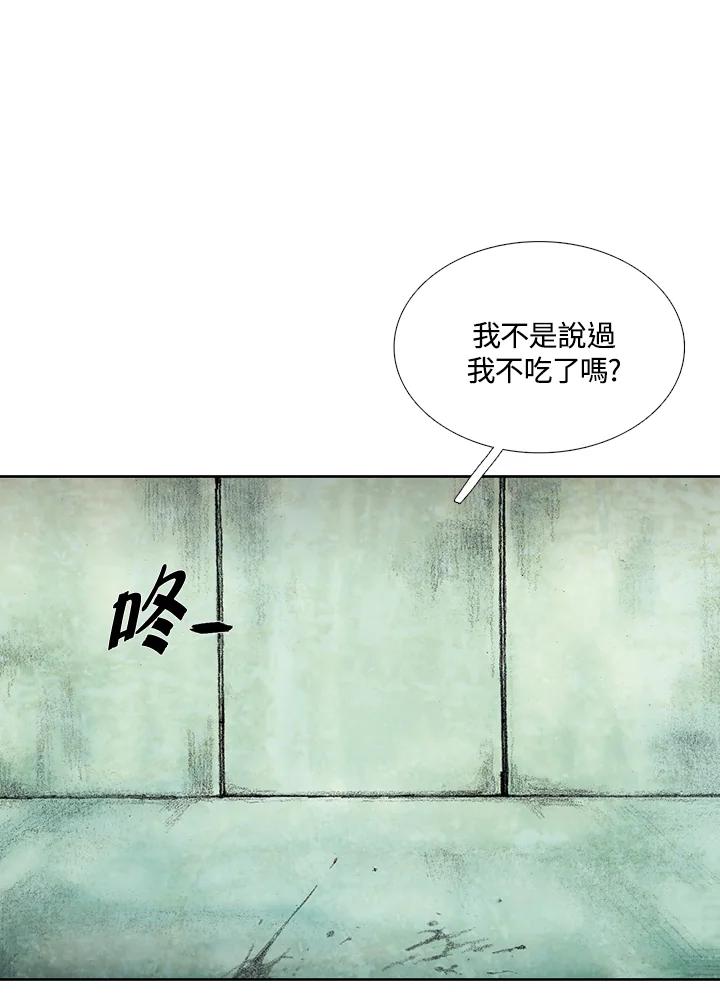 《怪物小孩》第34话 第75页