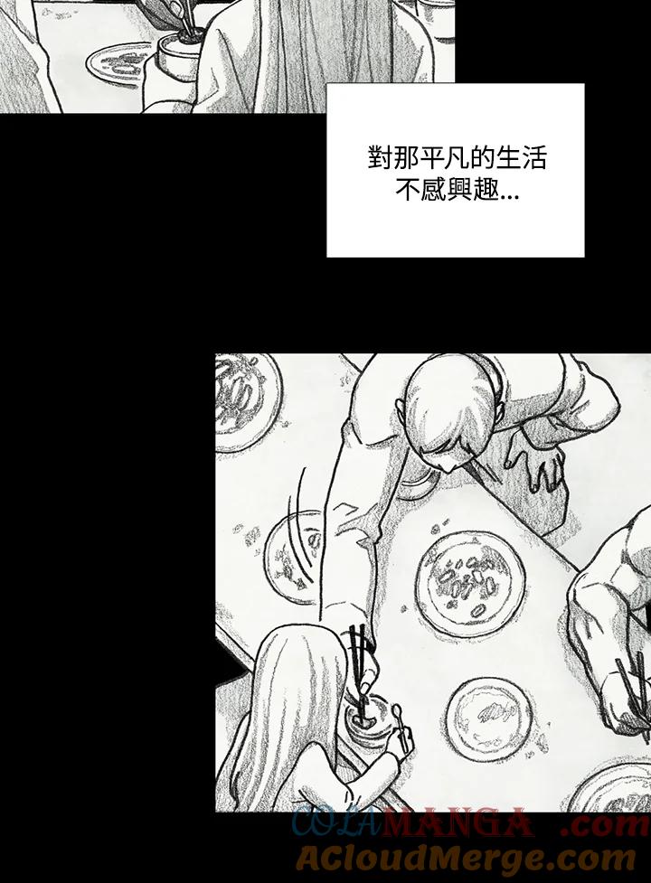 《怪物小孩》第34话 第21页