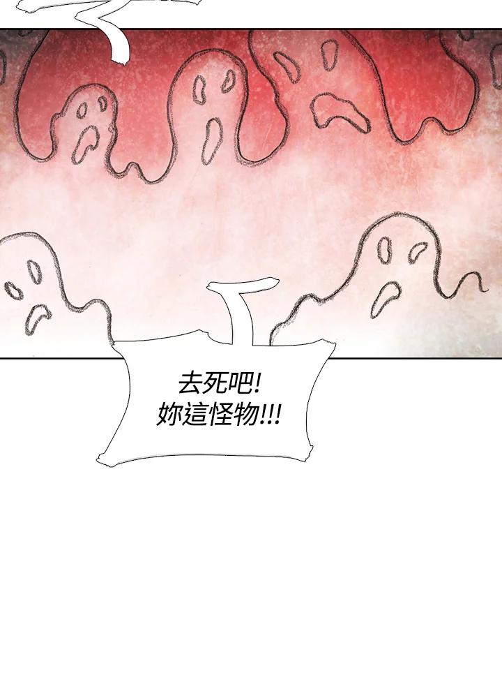 《怪物小孩》第34话 第10页