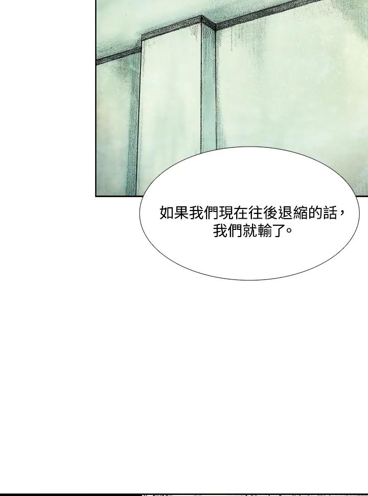 《怪物小孩》第34话 第88页