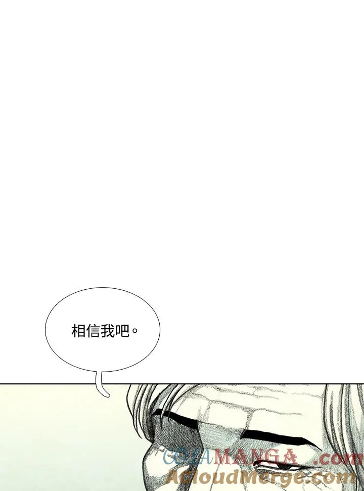 《怪物小孩》第34话 第93页