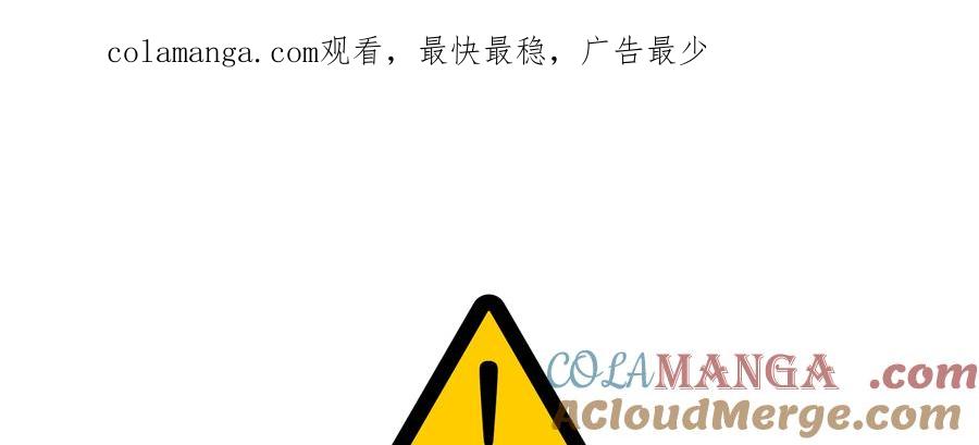 《怪物小孩》第34话 第1页