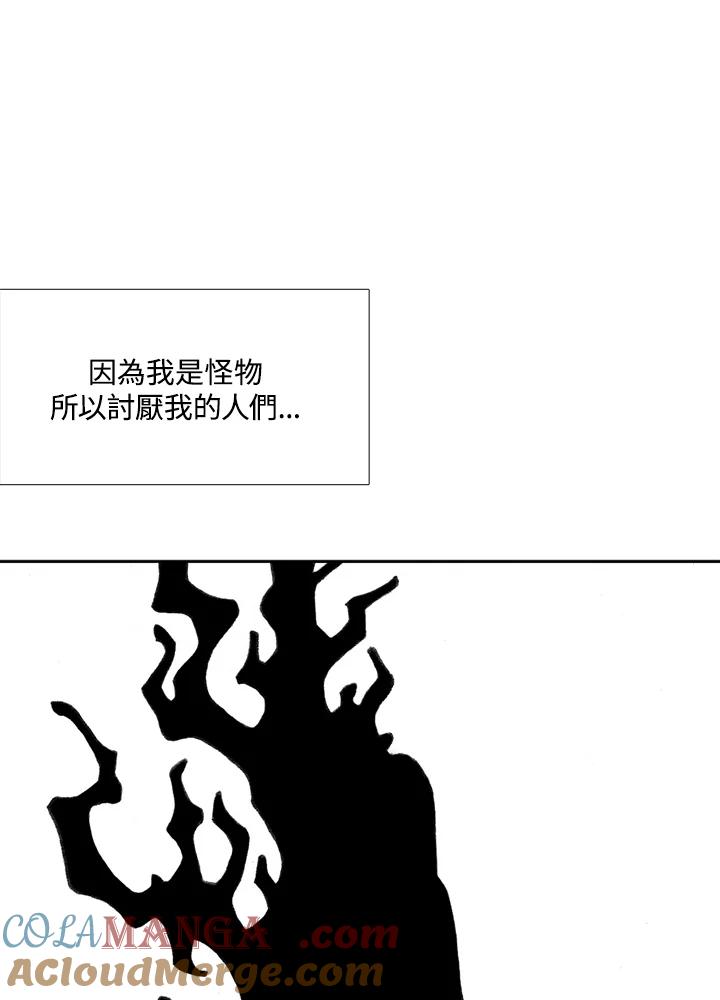 《怪物小孩》第34话 第69页