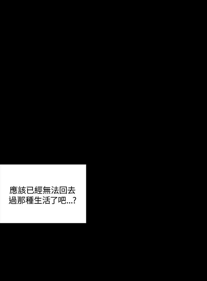 《怪物小孩》第34话 第28页