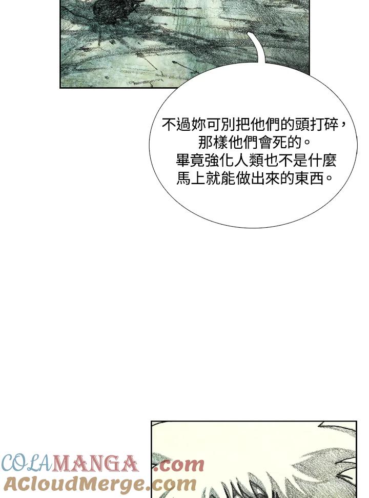 《怪物小孩》第34话 第53页