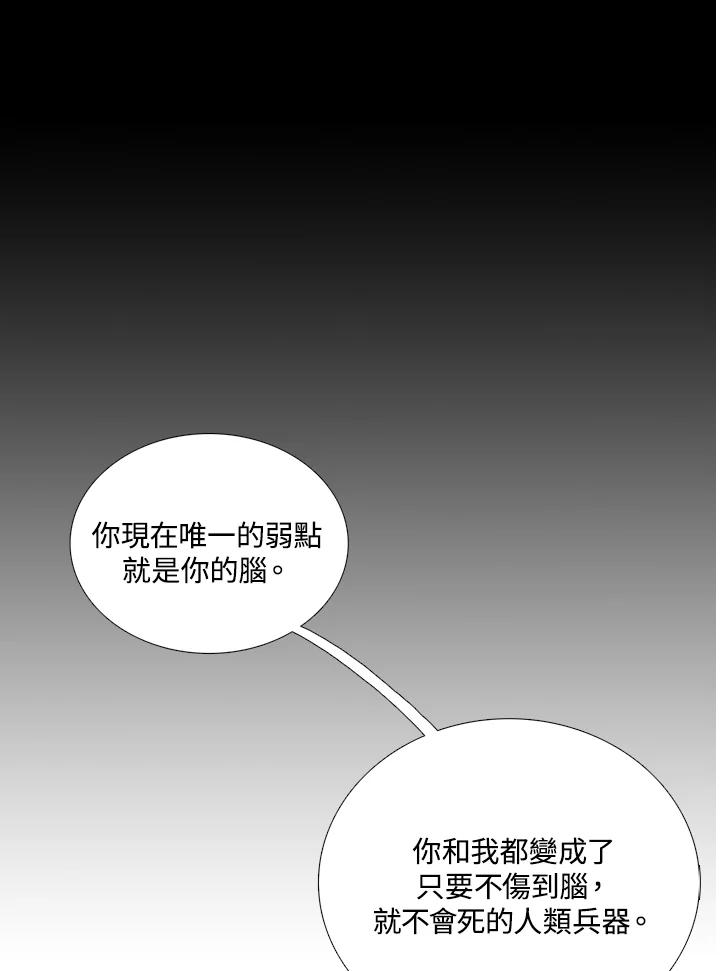 《怪物小孩》第35话 第36页