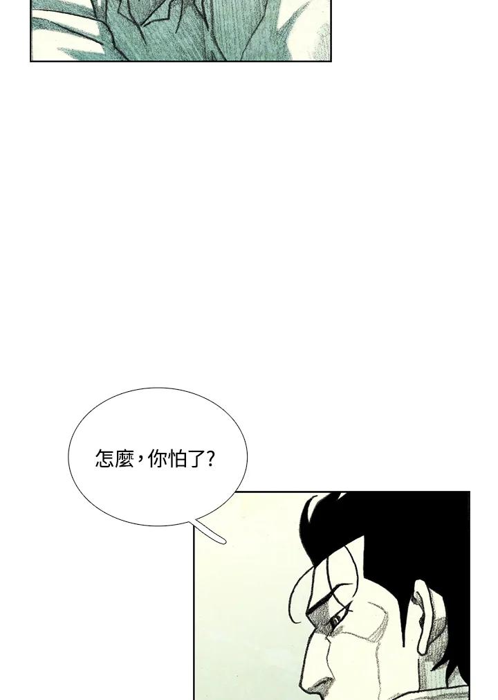 《怪物小孩》第35话 第107页
