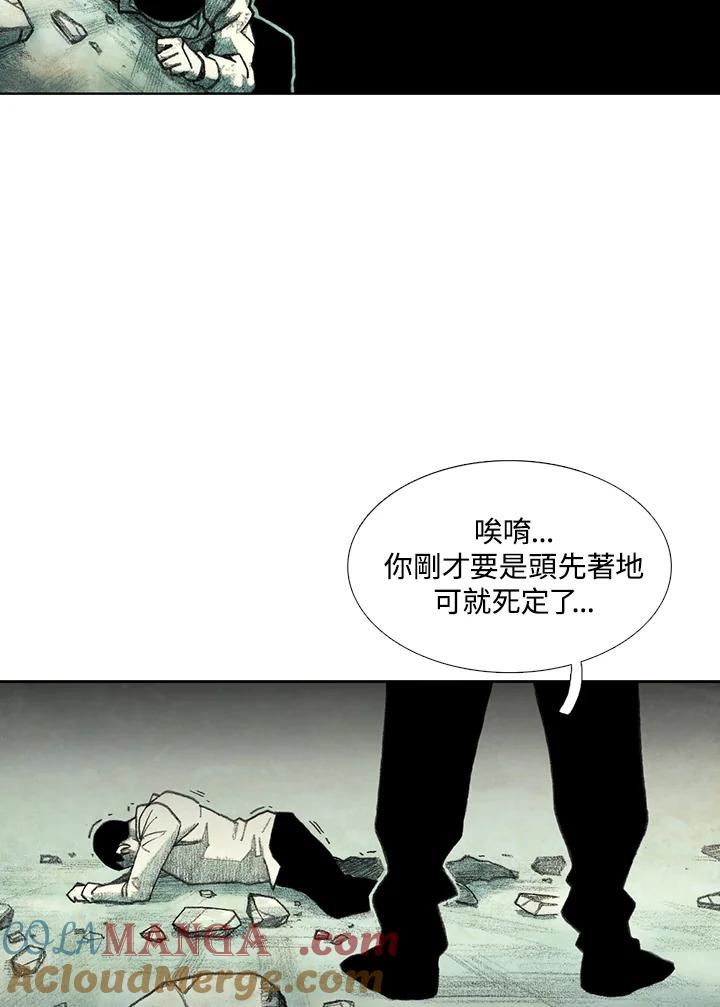 《怪物小孩》第35话 第69页