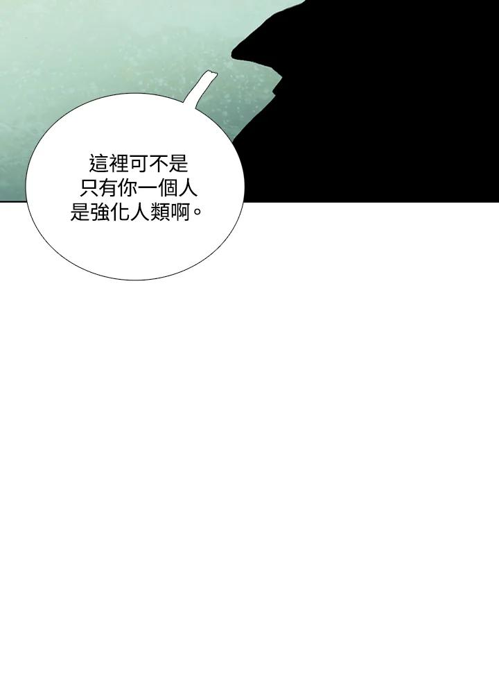 《怪物小孩》第35话 第27页