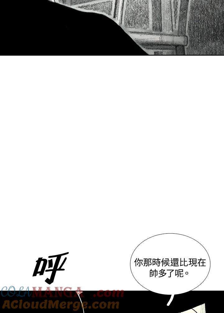 《怪物小孩》第35话 第85页