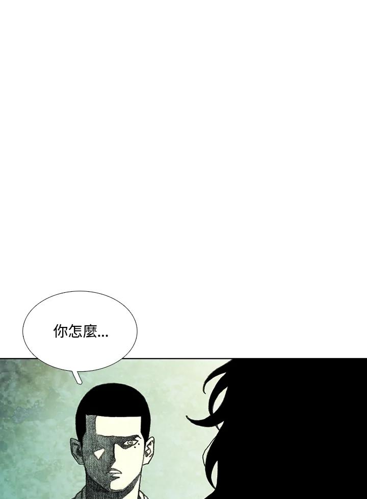 《怪物小孩》第35话 第7页